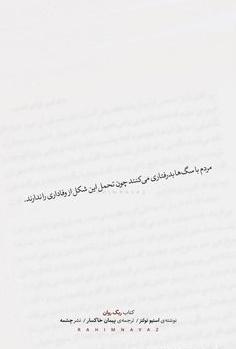عکس متن استوری حرف حساب