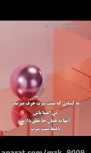 عکس متن استوری حرف حساب