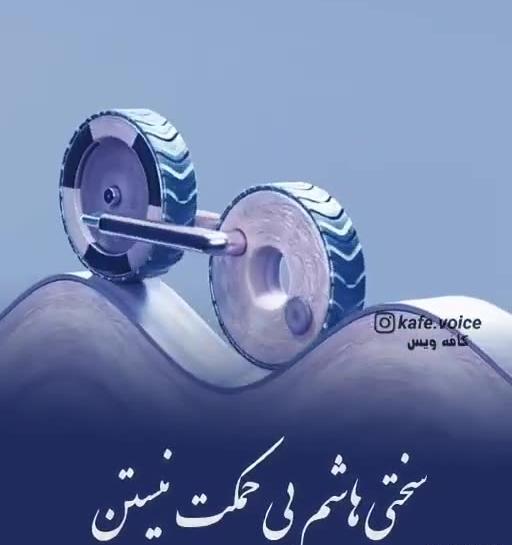 عکس متن استوری حرف حساب