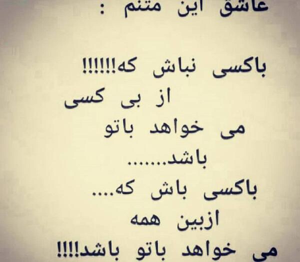 عکس متن استوری حرف حساب