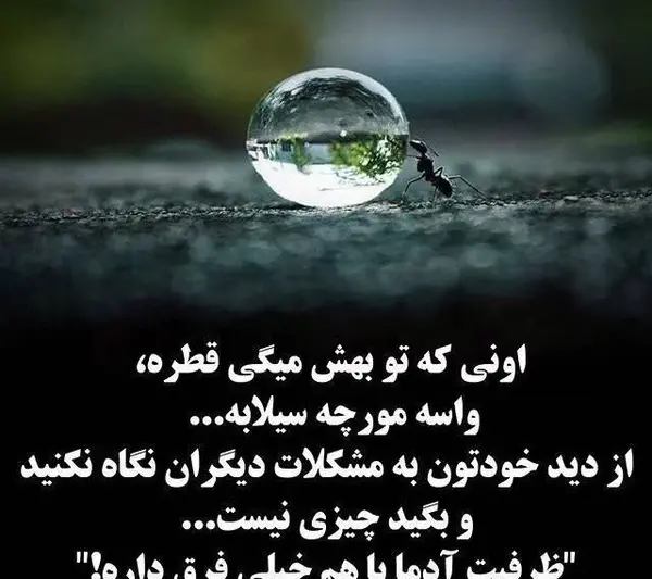 عکس متن استوری حرف حساب