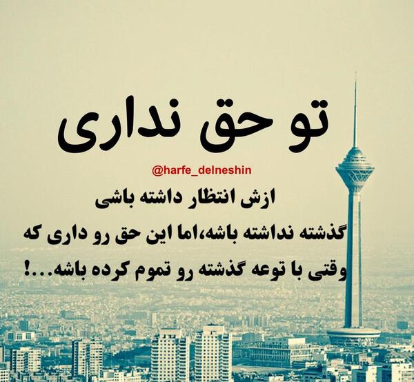 عکس متن استوری حرف حساب