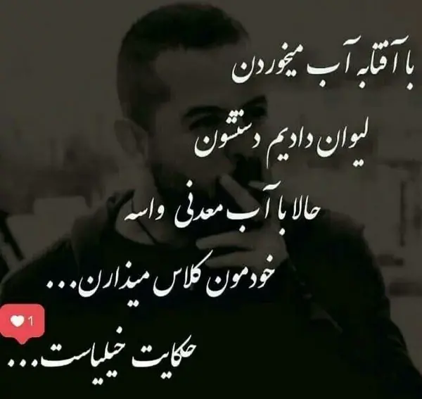 عکس متن استوری حرف حساب