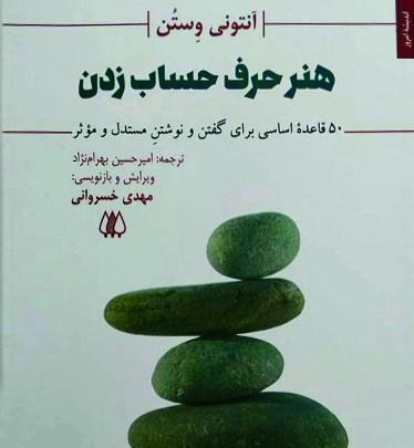 عکس متن استوری حرف حساب