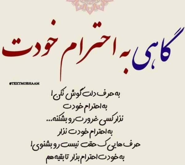 عکس متن استوری حرف حساب