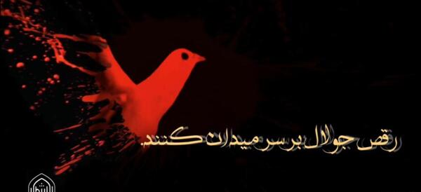 عکس استوری حاج قاسم سلیمانی رقص جولان