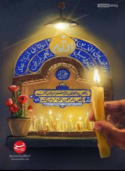 عکس استوری حاج قاسم سلیمانی رقص جولان