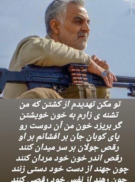 عکس استوری حاج قاسم سلیمانی رقص جولان