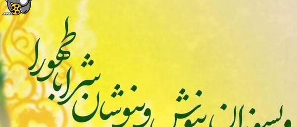 عکس استوری حاج قاسم سلیمانی رقص جولان