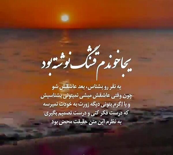 عکس استوری حرف دل عاشقانه