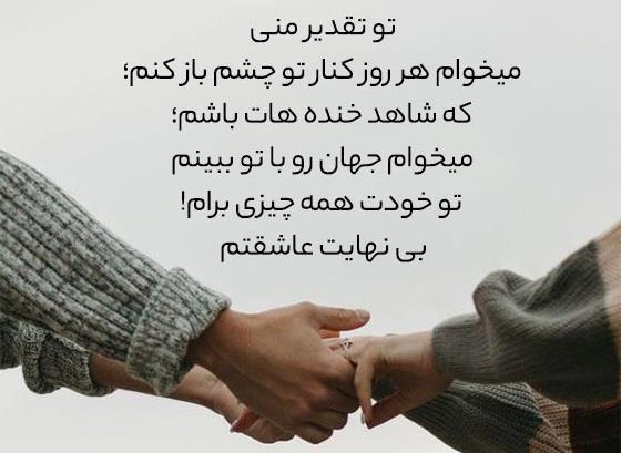 عکس استوری حرف دل عاشقانه