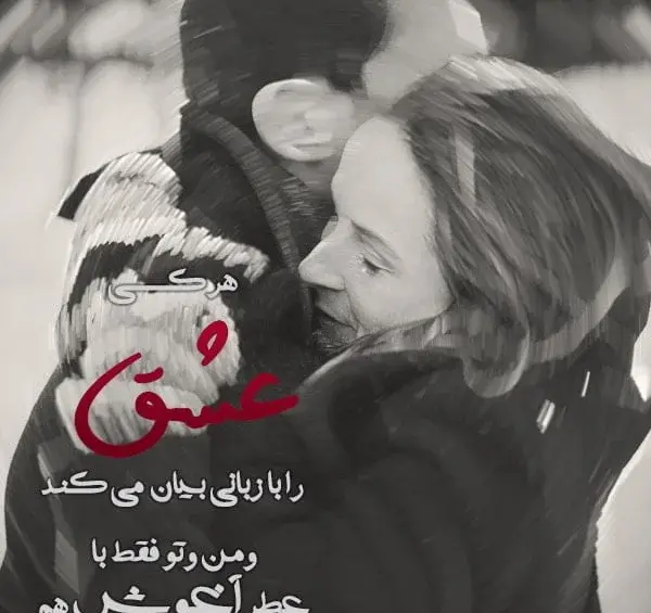 عکس استوری حرف دل عاشقانه