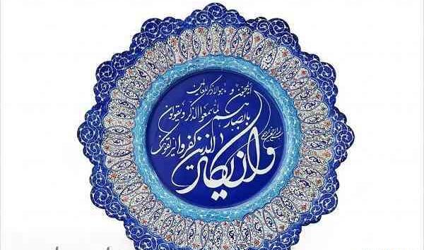 عکس استوری در مورد چشم زخم