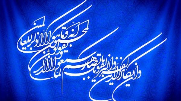 عکس استوری در مورد چشم زخم