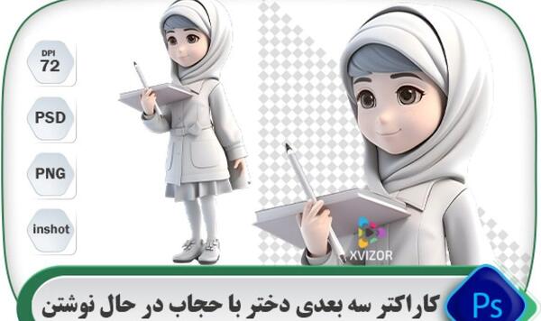 عکس استوری مذهبی دخترانه چادری