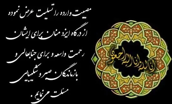 عکس متن استوری چهل روز گذشت مادربزرگ