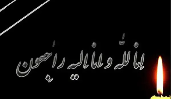 عکس متن استوری چهل روز گذشت مادربزرگ