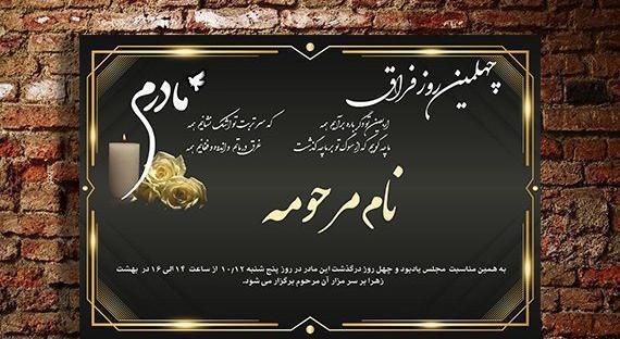 عکس استوری چهل روز گذشت پدرم