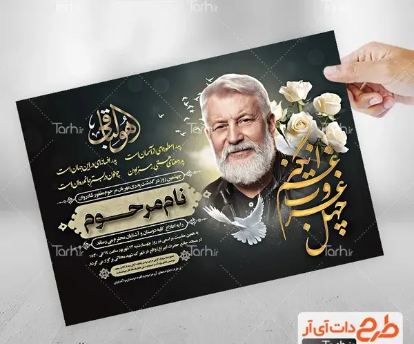 عکس استوری چهل روز گذشت پدرم