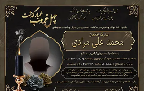 عکس استوری چهل روز گذشت پدرم
