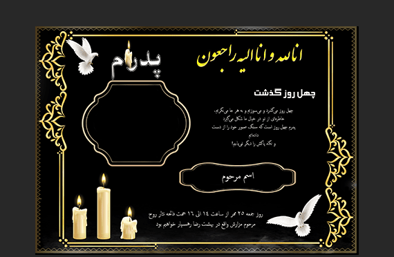 عکس استوری چهل روز گذشت پدرم