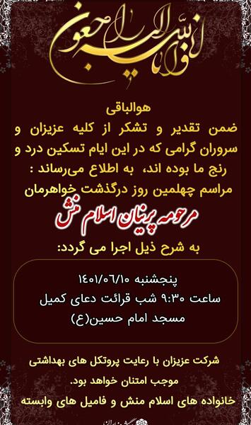 عکس استوری غمگین چهلم پدر