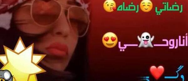 عکس استوری واتساپ جدید عربی