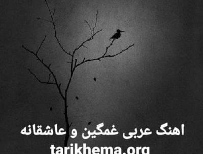 عکس استوری واتساپ جدید عربی