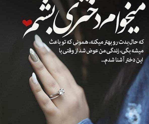 عکس استوری واتساپ جدید خاص دخترانه