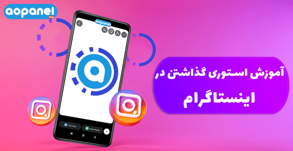 عکس تنظیمات جدید استوری اینستاگرام