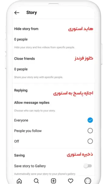 عکس تنظیمات جدید استوری اینستاگرام