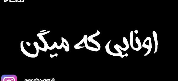 عکس استوری جنگی تیکه دار