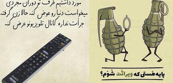 عکس استوری جنگی تیکه دار