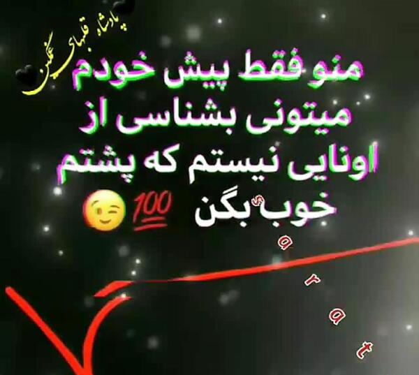 عکس استوری جنگی تیکه دار