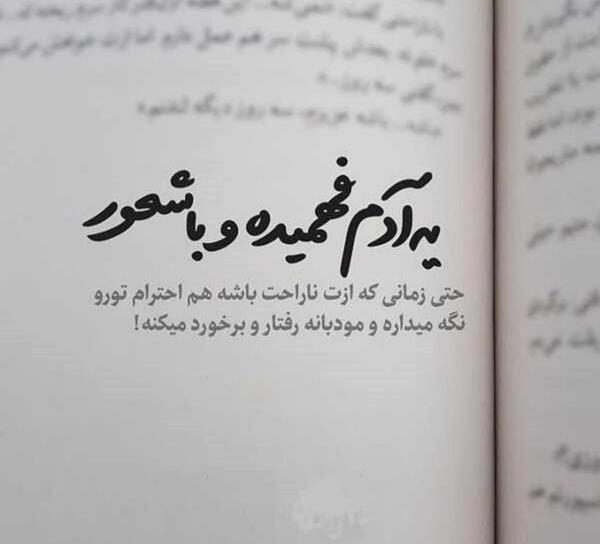 عکس استوری جنگی تیکه دار