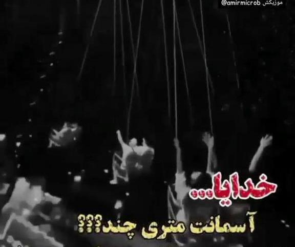 عکس استوری جنگی تیکه دار