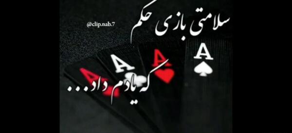 عکس استوری جنگی تیکه دار