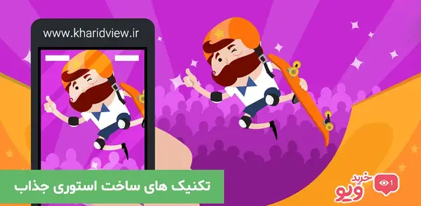 عکس استوری جذاب برای اینستاگرام