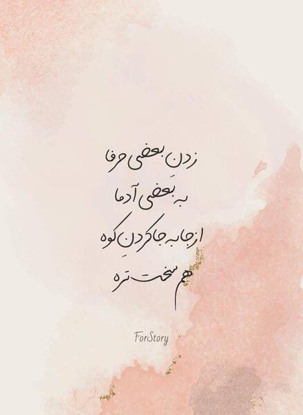عکس استوری جذاب برای اینستاگرام