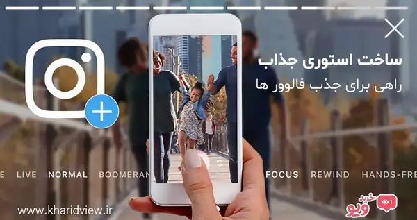 عکس استوری جذاب برای اینستاگرام