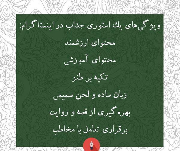عکس استوری جذاب برای اینستاگرام