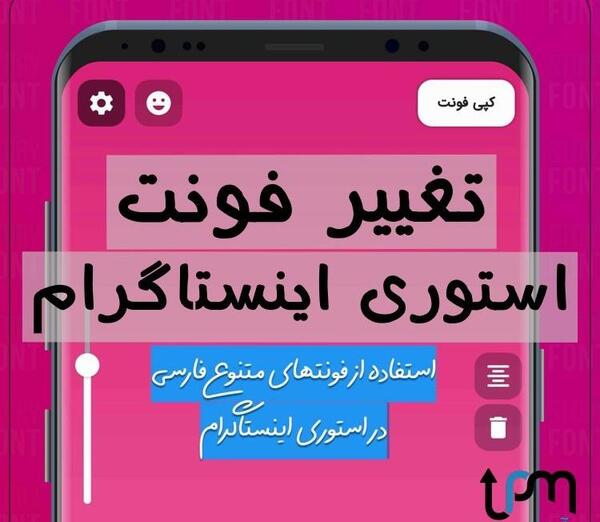 عکس استوری جذاب برای اینستاگرام