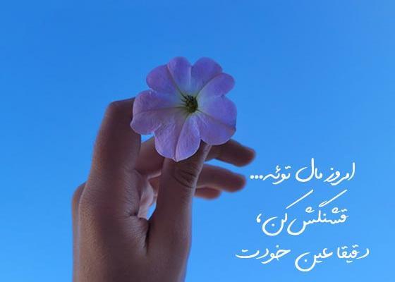 عکس استوری جذاب اینستا