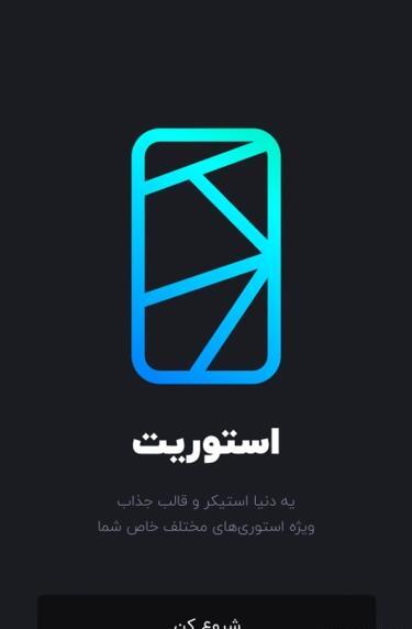 عکس استوری جذاب اینستا