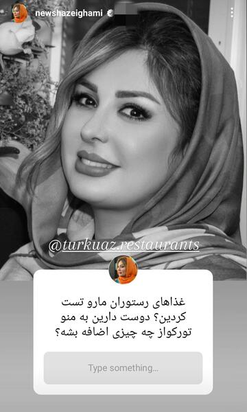 عکس استوری جدید نیوشا ضیغمی