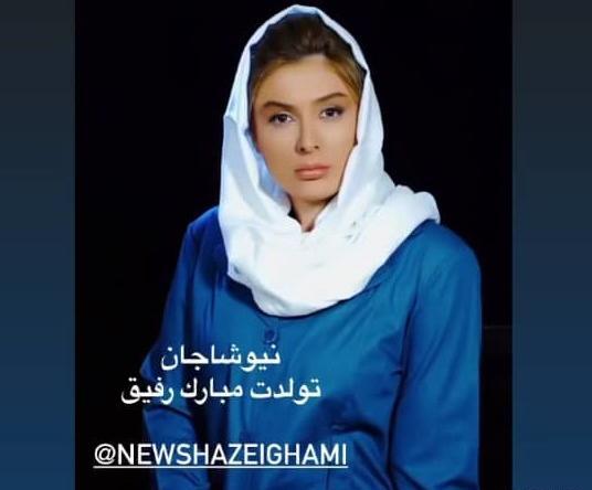 عکس استوری جدید نیوشا ضیغمی