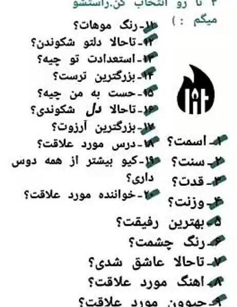 عکس استوری جالب سوالی