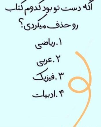 عکس استوری جالب سوالی
