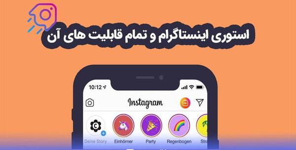 عکس استوری جالب سوالی