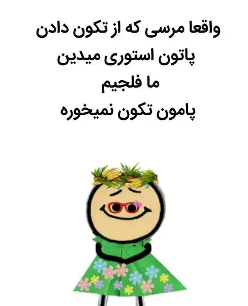 عکس استوری جالب سوالی